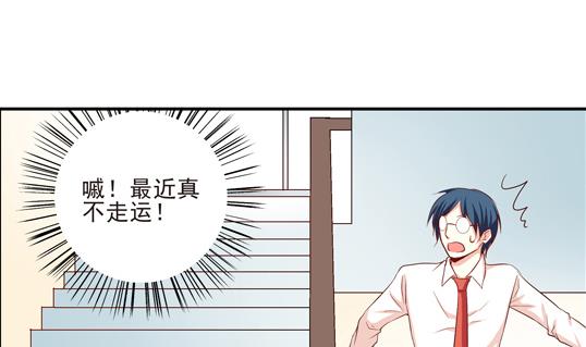 《鼠辈至上,猫辈走开》第06话 第7页