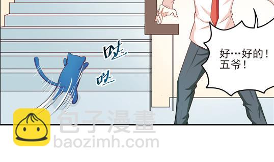 《鼠辈至上,猫辈走开》第06话 第8页