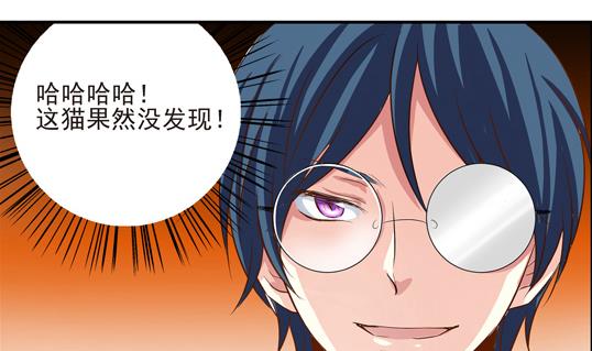《鼠辈至上,猫辈走开》第08话 第20页