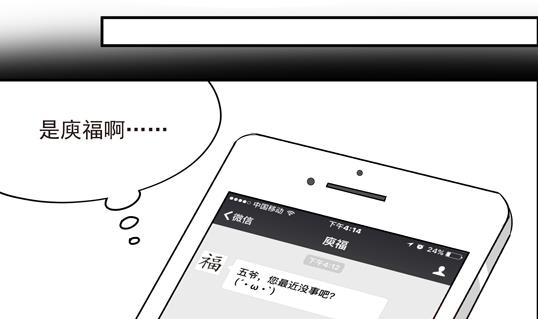 《鼠辈至上,猫辈走开》第08话 第22页