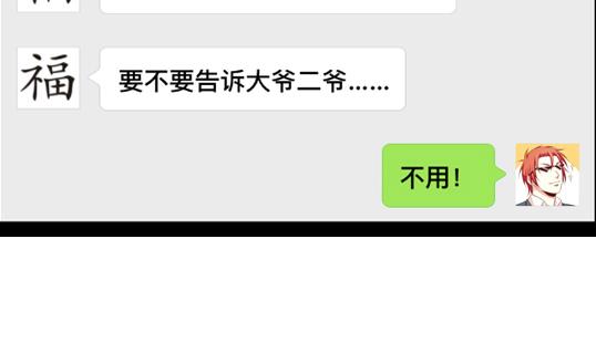 《鼠辈至上,猫辈走开》第08话 第25页