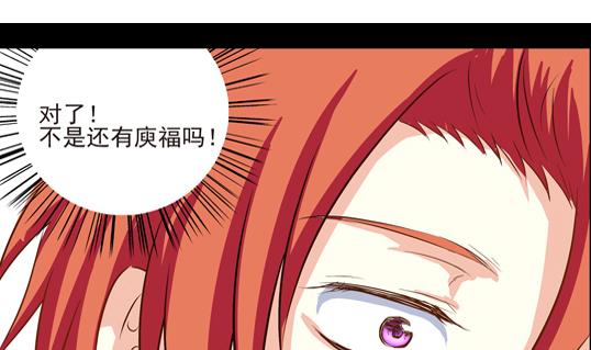 《鼠辈至上,猫辈走开》第08话 第26页