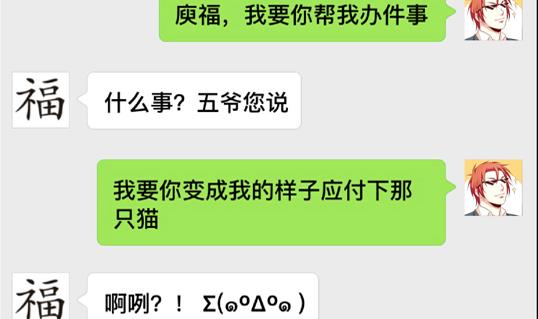 《鼠辈至上,猫辈走开》第08话 第28页