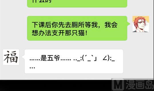 《鼠辈至上,猫辈走开》第08话 第30页