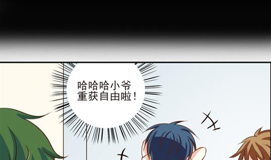《鼠辈至上,猫辈走开》第08话 第31页