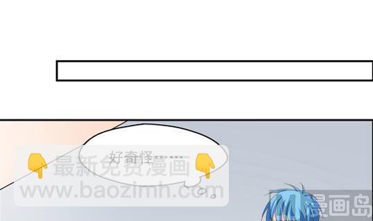 《鼠辈至上,猫辈走开》第08话 第33页