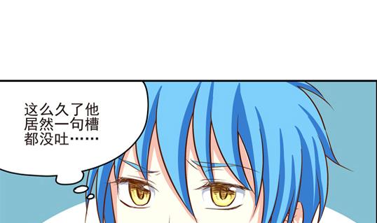 《鼠辈至上,猫辈走开》第08话 第35页