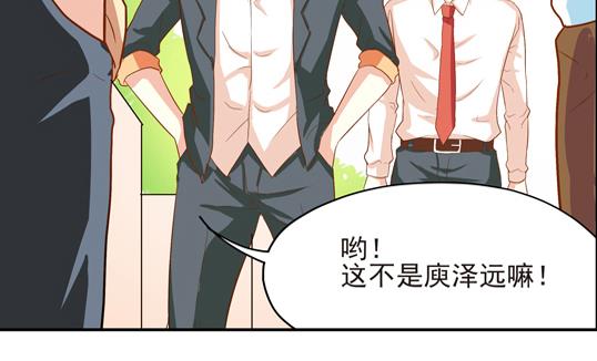 《鼠辈至上,猫辈走开》第08话 第38页