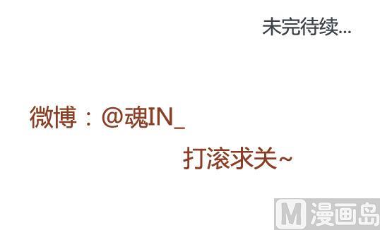 《鼠辈至上,猫辈走开》第08话 第39页