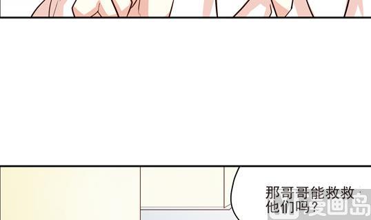 《鼠辈至上,猫辈走开》第12话 第18页