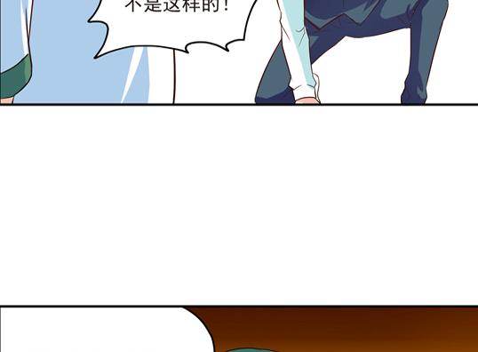 《鼠辈至上,猫辈走开》第12话 第25页