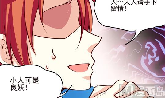 《鼠辈至上,猫辈走开》第11话 第12页