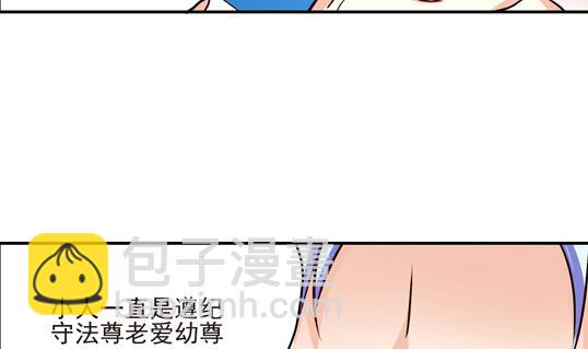 《鼠辈至上,猫辈走开》第11话 第13页