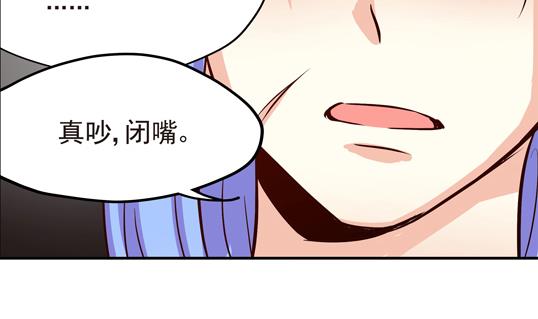 《鼠辈至上,猫辈走开》第11话 第14页