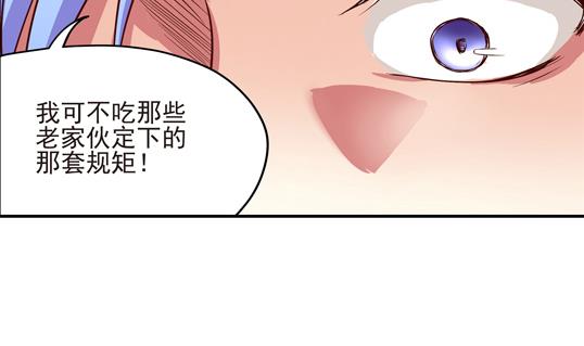 《鼠辈至上,猫辈走开》第11话 第16页
