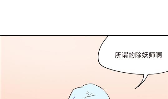 《鼠辈至上,猫辈走开》第11话 第17页