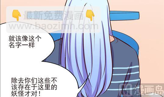 《鼠辈至上,猫辈走开》第11话 第18页