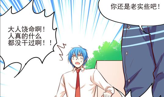 《鼠辈至上,猫辈走开》第11话 第20页