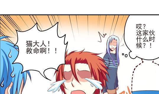 《鼠辈至上,猫辈走开》第11话 第22页
