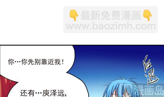 《鼠辈至上,猫辈走开》第11话 第24页