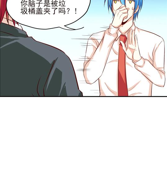 《鼠辈至上,猫辈走开》第11话 第25页