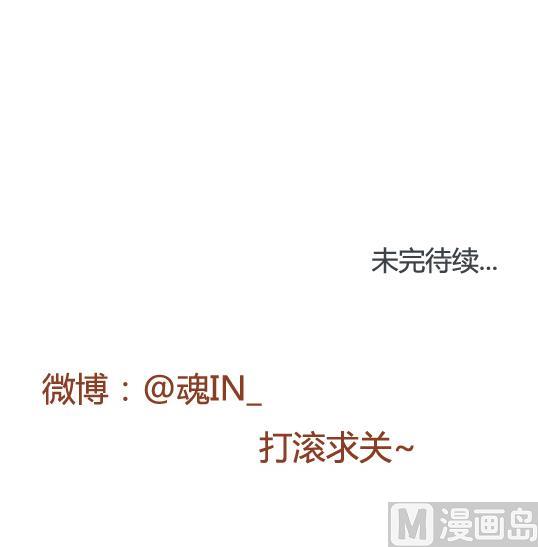 《鼠辈至上,猫辈走开》第11话 第27页