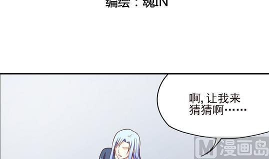 《鼠辈至上,猫辈走开》第11话 第3页