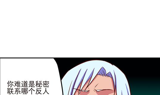 《鼠辈至上,猫辈走开》第11话 第5页