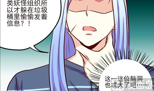 《鼠辈至上,猫辈走开》第11话 第6页