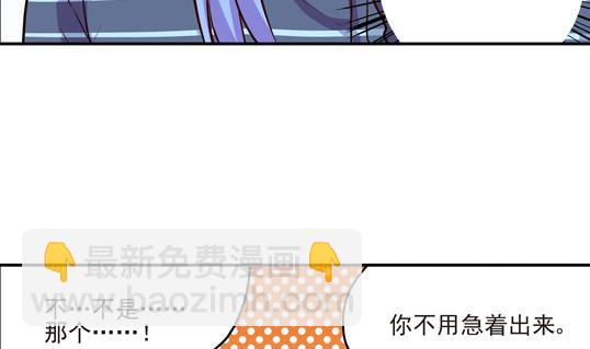 《鼠辈至上,猫辈走开》第11话 第7页