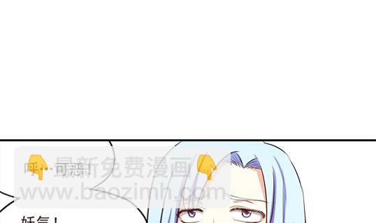 《鼠辈至上,猫辈走开》第10话 第17页