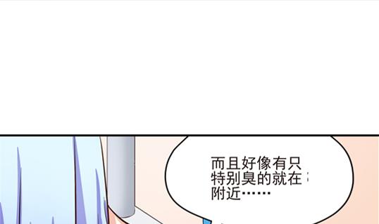 《鼠辈至上,猫辈走开》第10话 第19页