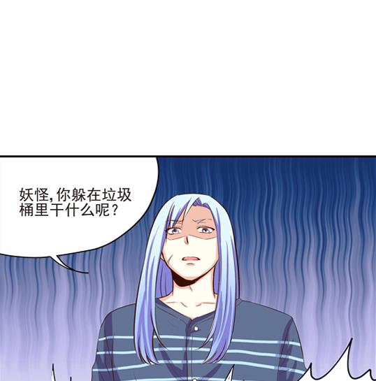 《鼠辈至上,猫辈走开》第10话 第25页