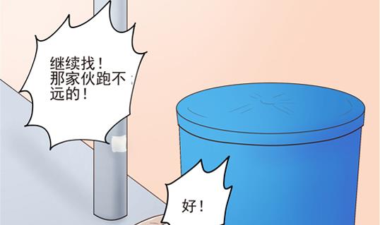 《鼠辈至上,猫辈走开》第10话 第5页
