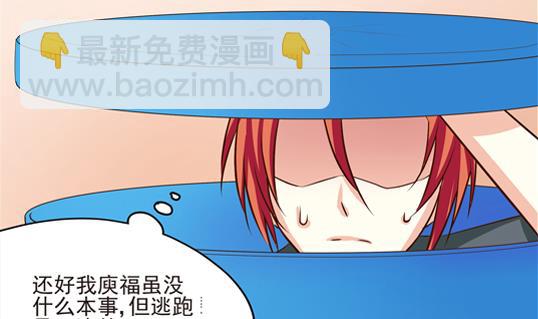 《鼠辈至上,猫辈走开》第10话 第7页