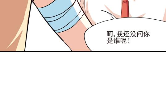 《鼠辈至上,猫辈走开》第09话 第10页