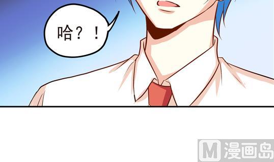《鼠辈至上,猫辈走开》第09话 第12页