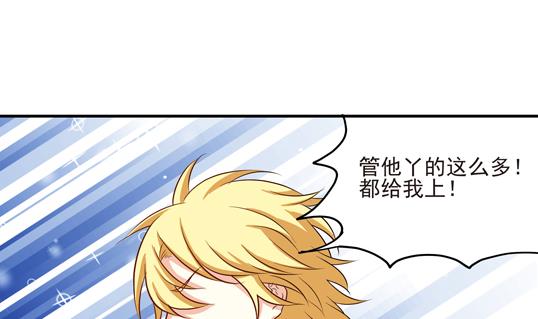 《鼠辈至上,猫辈走开》第09话 第13页
