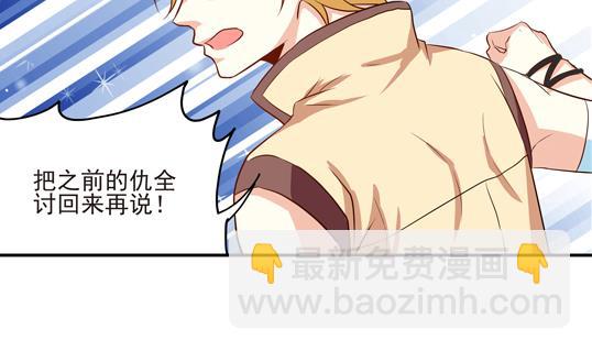 《鼠辈至上,猫辈走开》第09话 第14页
