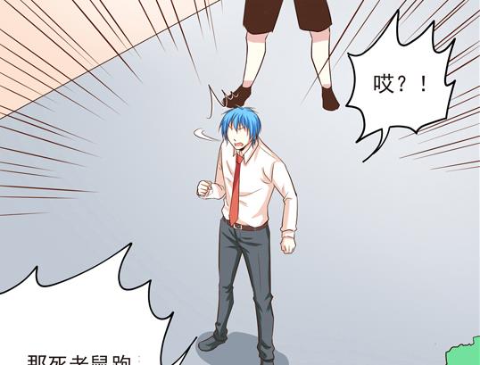 《鼠辈至上,猫辈走开》第09话 第23页