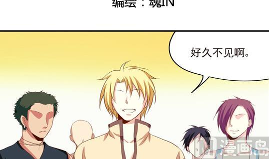《鼠辈至上,猫辈走开》第09话 第3页