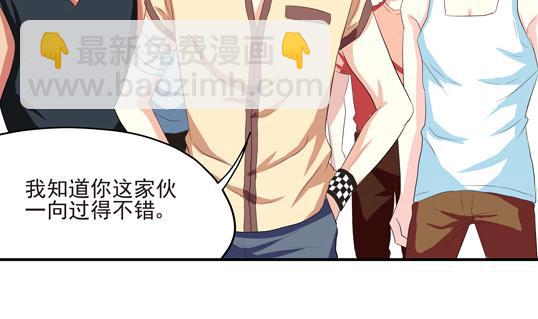 《鼠辈至上,猫辈走开》第09话 第4页