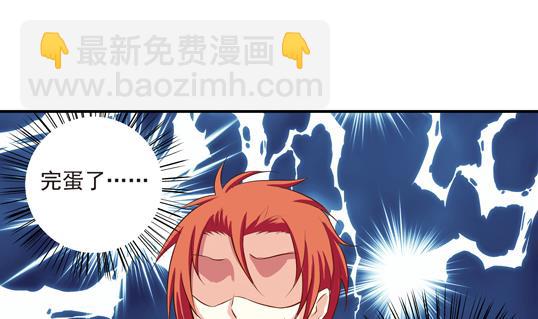 《鼠辈至上,猫辈走开》第09话 第5页
