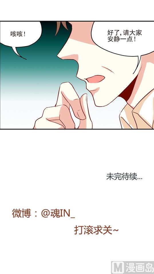 《鼠辈至上,猫辈走开》第14话 第9页