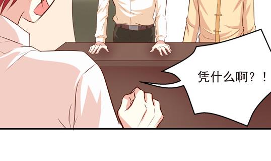《鼠辈至上,猫辈走开》第15话 第11页