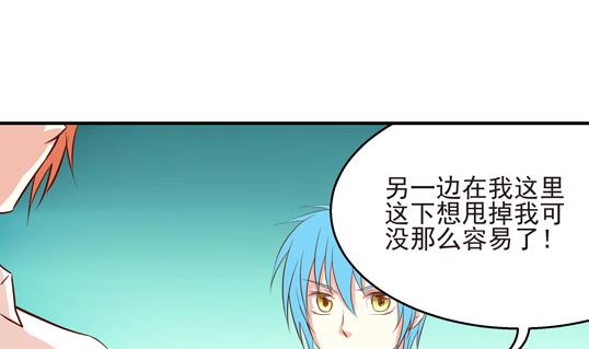 《鼠辈至上,猫辈走开》第15话 第19页