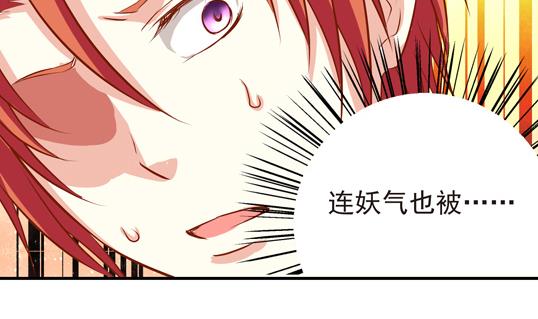 《鼠辈至上,猫辈走开》第15话 第22页