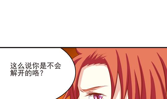 《鼠辈至上,猫辈走开》第15话 第26页