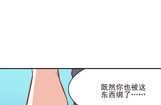 《鼠辈至上,猫辈走开》第15话 第28页