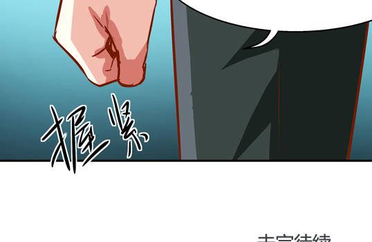 《鼠辈至上,猫辈走开》第15话 第29页